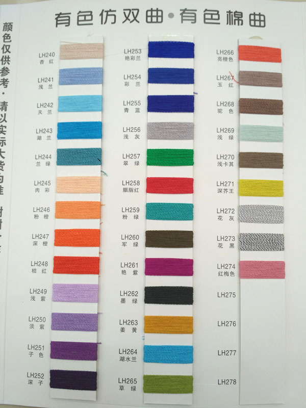 棉曲